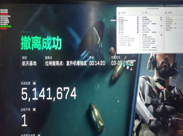 三角洲行动端口辅助软件效果
